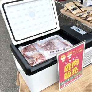 鹿まるけギャラリー（鹿肉ペットフード販売）