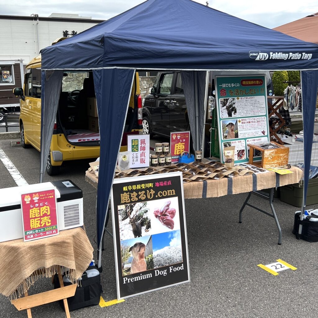 鹿まるけギャラリー（わんこマルシェ出店）